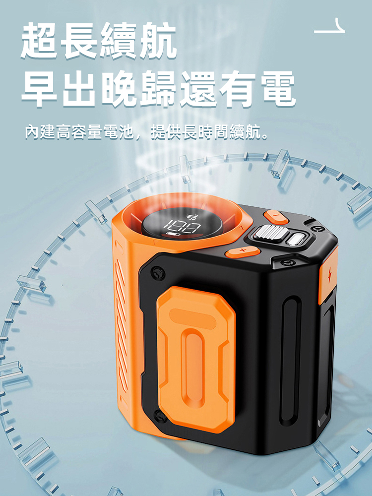 能别在腰上的冷风扇,1秒冷风覆盖全身,全身降温,3秒降23度,户外必备