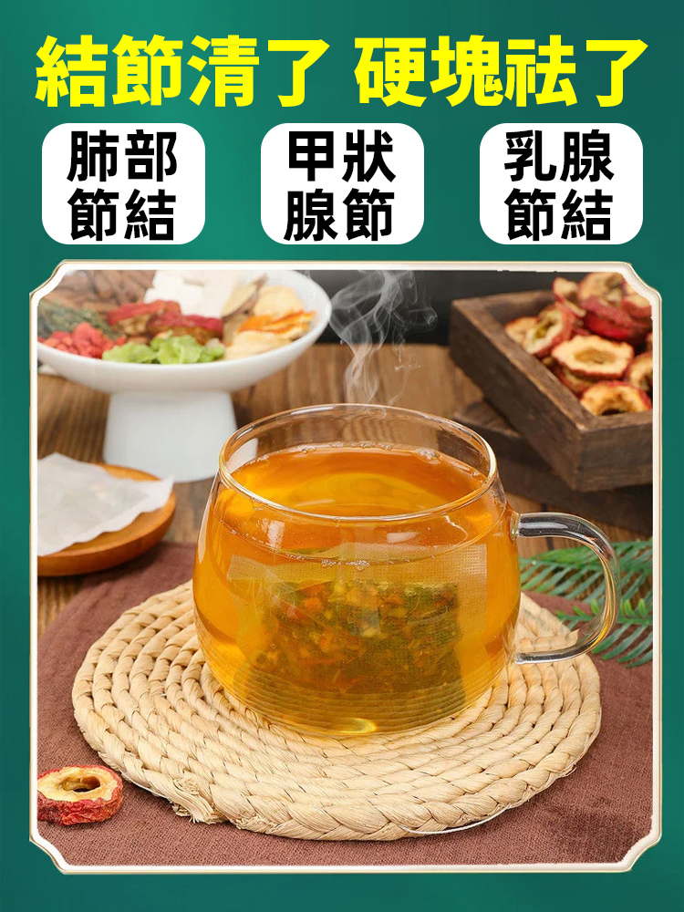 結節通蒲公英百合茯苓茶
