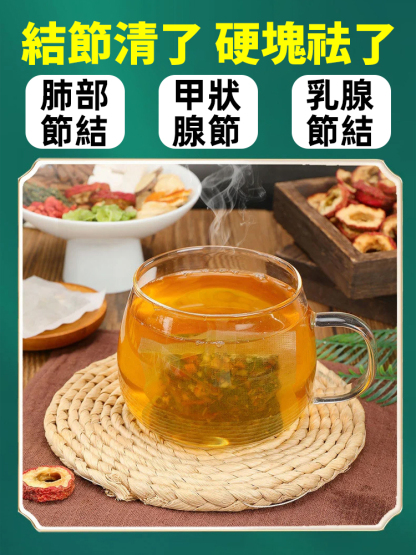 結節通蒲公英百合茯苓茶