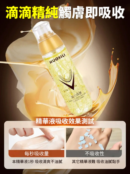 【秒去皺紋】依克多因逆齡精華