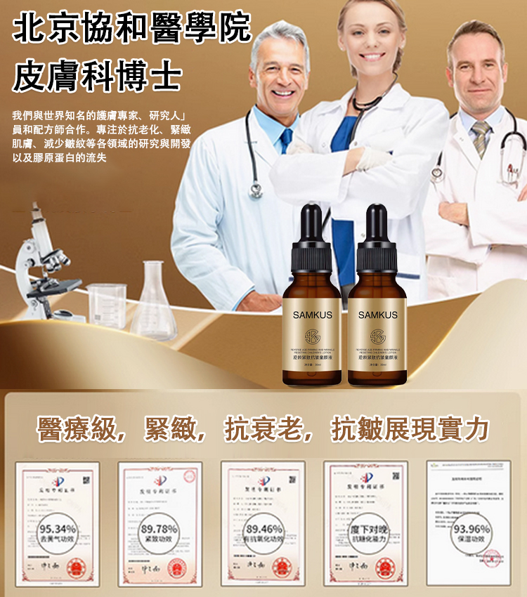 【一抹撫紋】緊緻抗皺童顏液