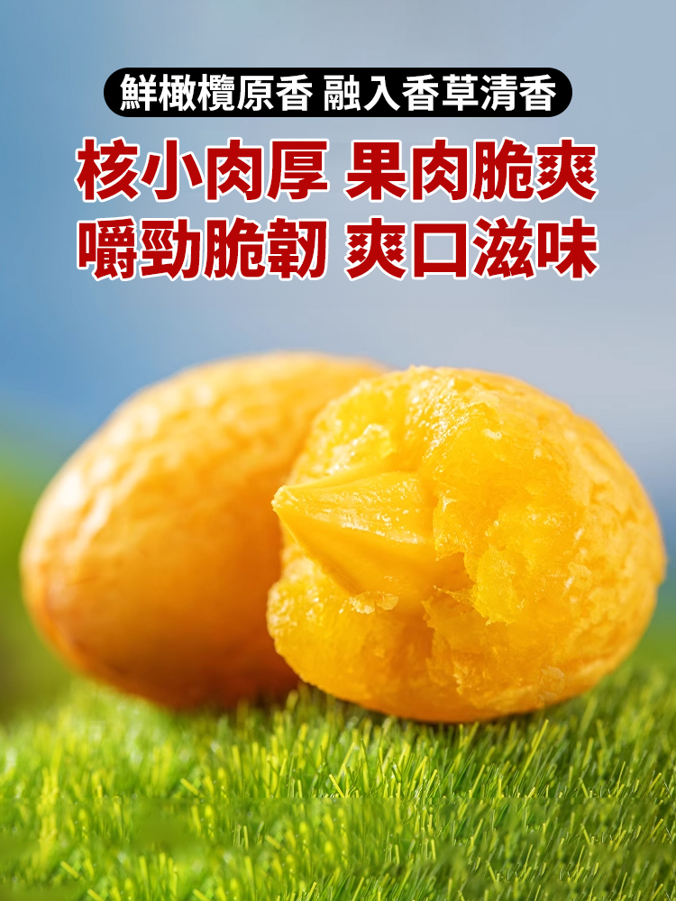 香草橄欖營養果真的好!清甜回甘,口感爽脆,吃完還有淡淡清香