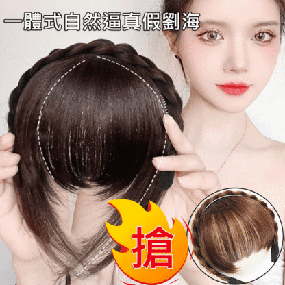 一體式自然逼真假劉海