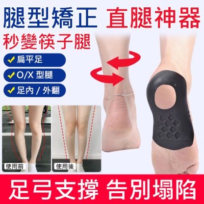 足外翻矯正隱形鞋墊