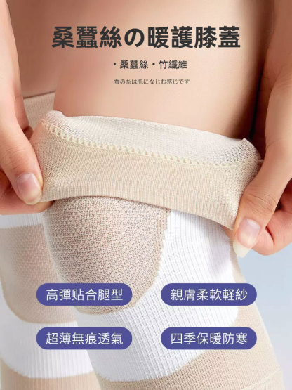 醫用桑蠶絲輕薄防滑護膝