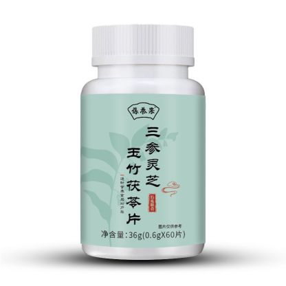 三參靈芝玉竹茯苓片