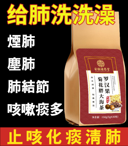 北京同仁堂羅漢果菊花胖大海茶