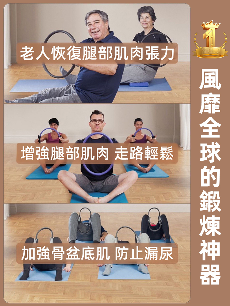 【強化腿部】多功能瑜珈美體普拉提圈