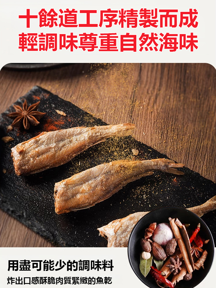 香酥黃花魚