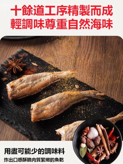 香酥黃花魚
