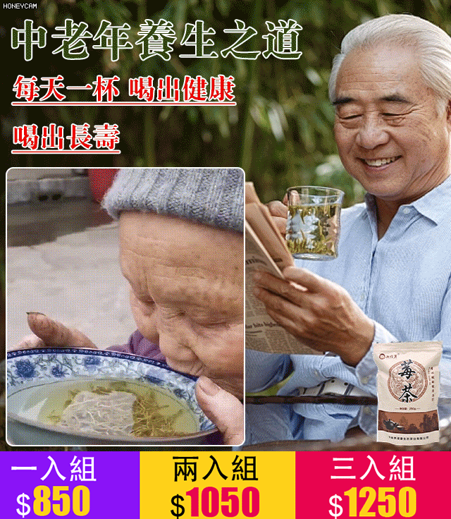 長壽秘訣張家界特級莓茶