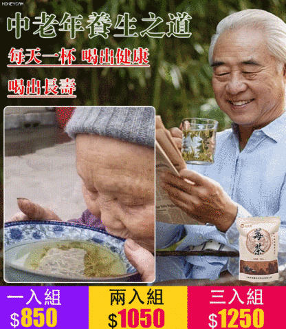 長壽秘訣張家界特級莓茶