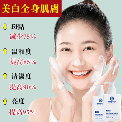 南方協和煙醯胺美白洗面奶