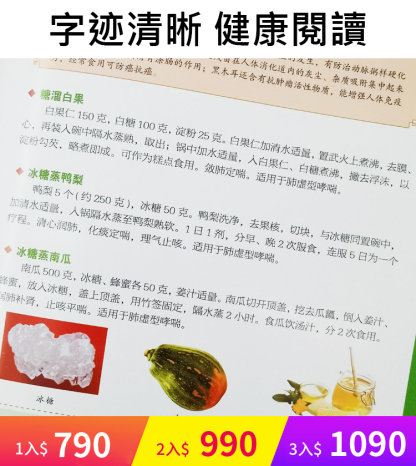 中醫食療金方妙方實用大全