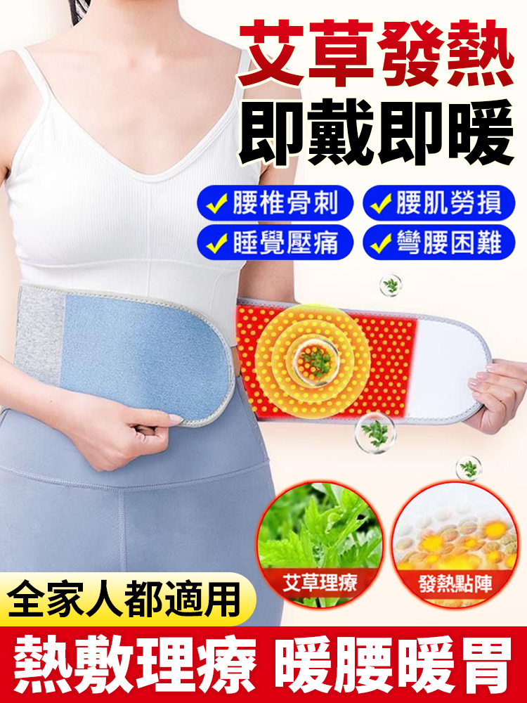 沒效果直接退，富含多種天然艾絨，廠家直發，產品保障