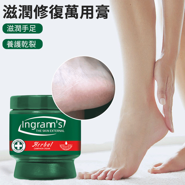 南非小綠膏乾裂滋潤修復萬用膏
