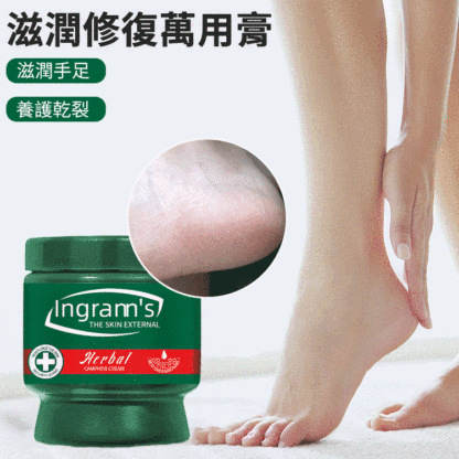 南非小綠膏乾裂滋潤修復萬用膏