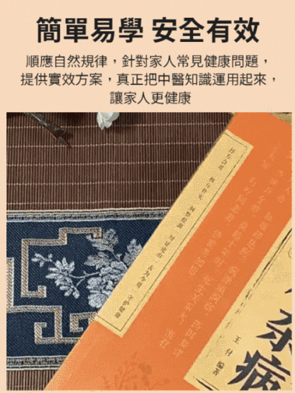 【妙手回春】經方合方辨識疑難雜病書