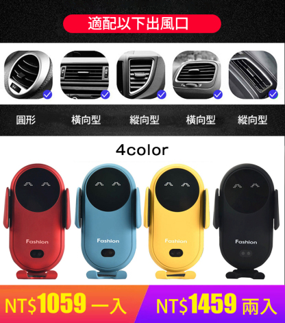 笑臉無線充手機車載支架