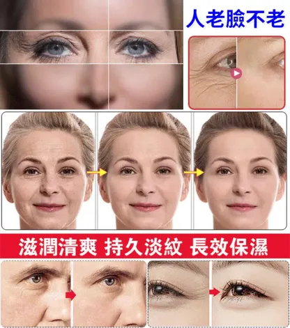抗皺緊緻童顏精華液