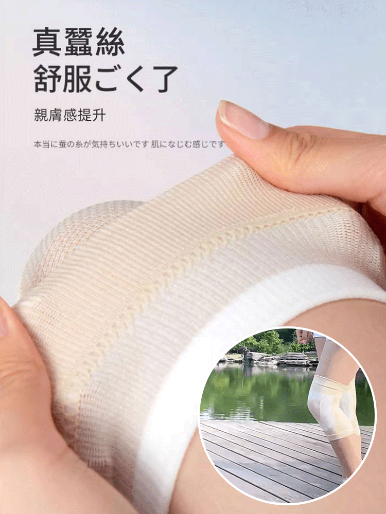 醫用桑蠶絲輕薄防滑護膝