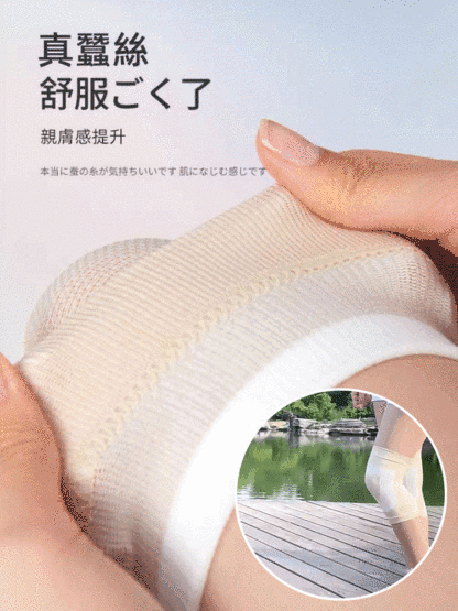 醫用桑蠶絲輕薄防滑護膝