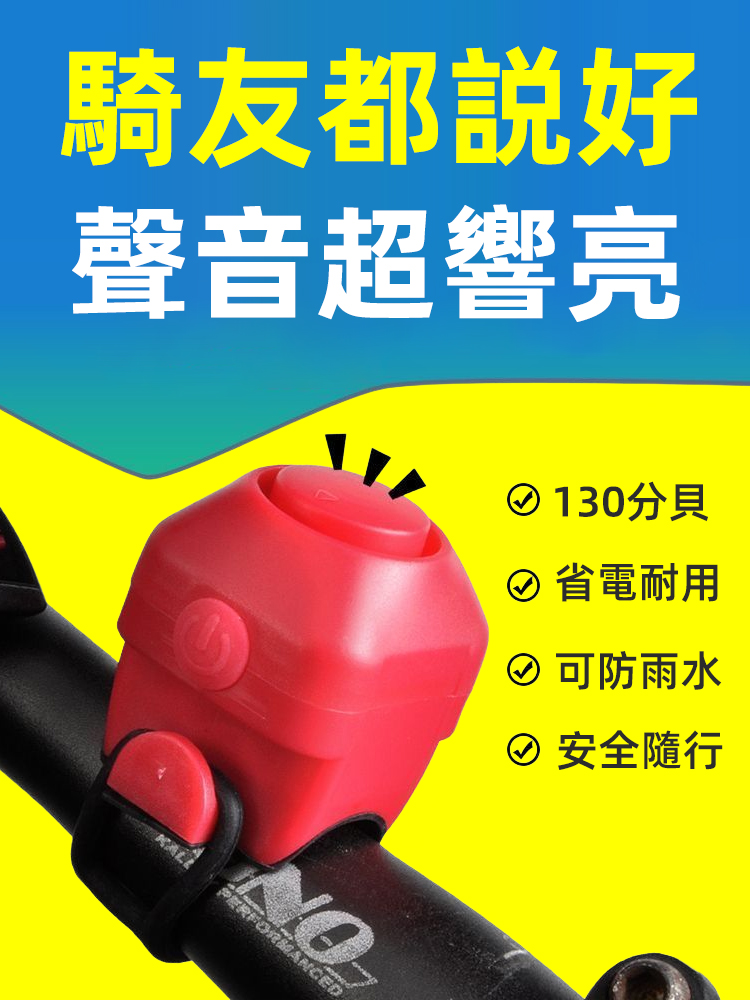 【超大音量】機車/單車免安裝無線電喇叭