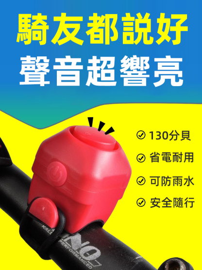 【超大音量】機車/單車免安裝無線電喇叭