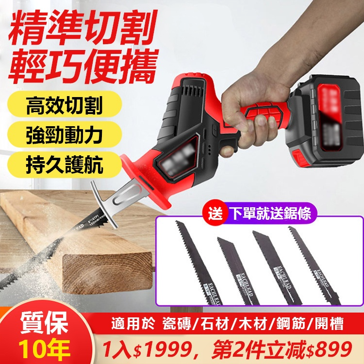 爆款多功能鋰電馬刀鋸,🪚強勁動力,5秒鋸大樹/瓷磚/石材/木材/鋼筋,,超強續航鋰電池,下單送全套工具箱