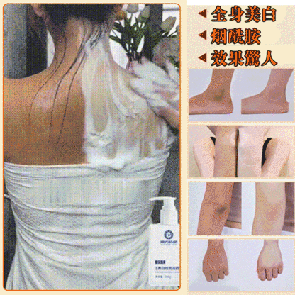 南方協和煙醯胺美白洗面奶