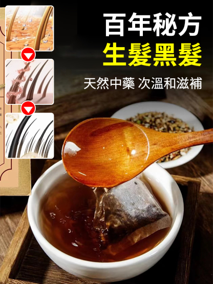 【專為白髮人研發】固養黑方湯