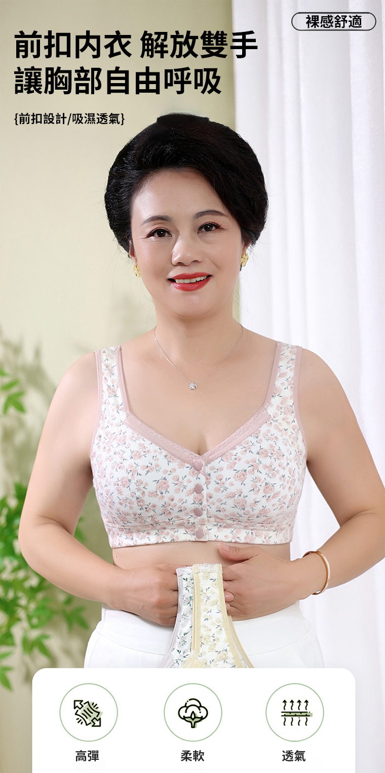 翻译件-SL-【解放双手】前扣背心式文胸-1184077-系统_02.png