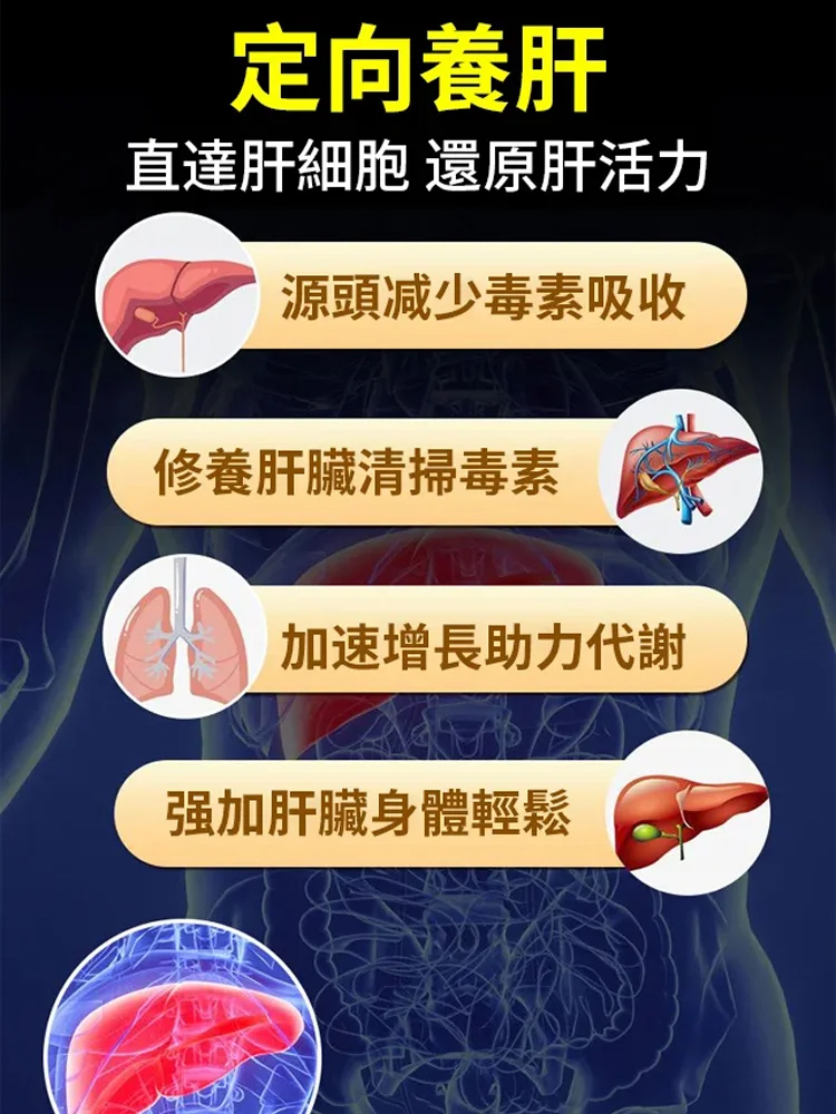 【排除肝毒】葛根枳椇子膠囊