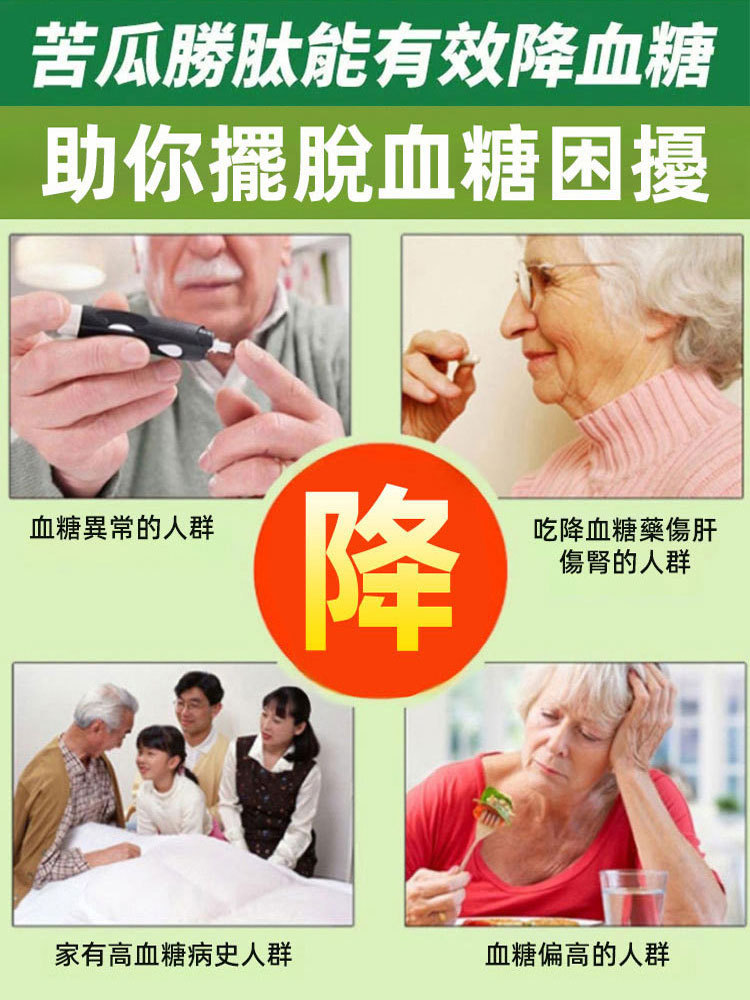 無蔗糖苦瓜糕中老年營養【工廠直髮]無蔗糖，無乳糖，無果糖，無葡萄糖，無麥芽糖，軟糯香甜有營養!