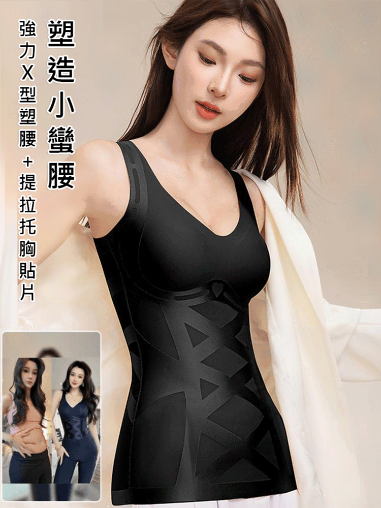 雙翼加壓塑型矯正背心，【熱銷上萬件，0差評，0退貨】強力X型塑腰+提拉，塑形矯正，1秒擁有纖細優美身姿