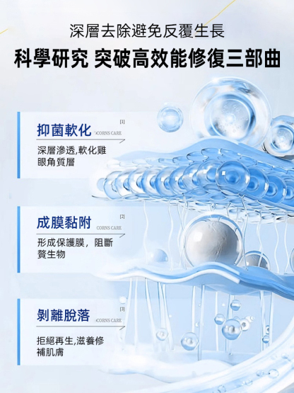 7天無痛去除草本雞繭膏