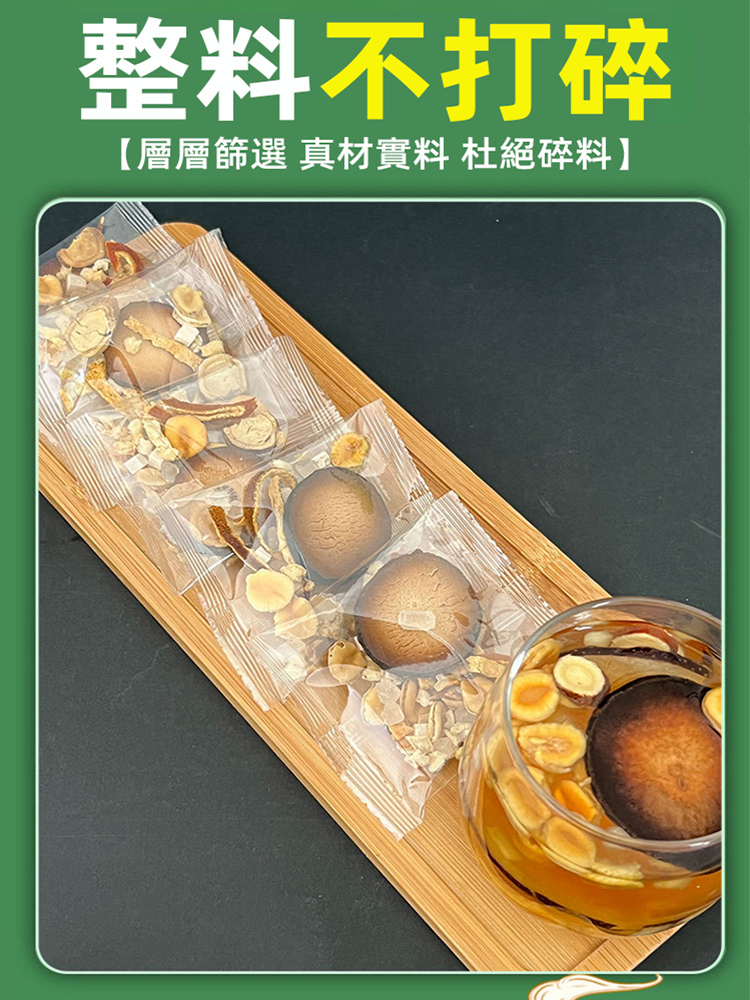 橘紅六潤茶橘紅羅漢果清潤雪梨茯苓橘皮