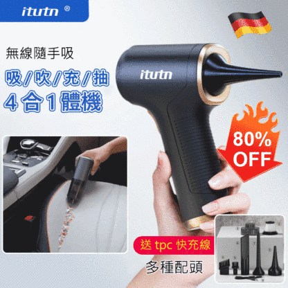 無線小巧車載強力吸塵器