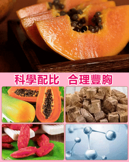 木瓜葛根枸杞軟膠囊