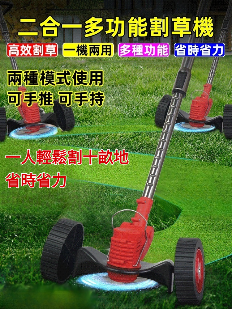 1小時割十畝地多功能鋰電割草機,超強續航,廠家直銷,前100名送配件大禮包