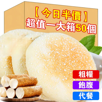 鐵棍山藥軟雪餅