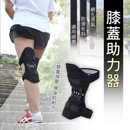 动力性回弹助力器
