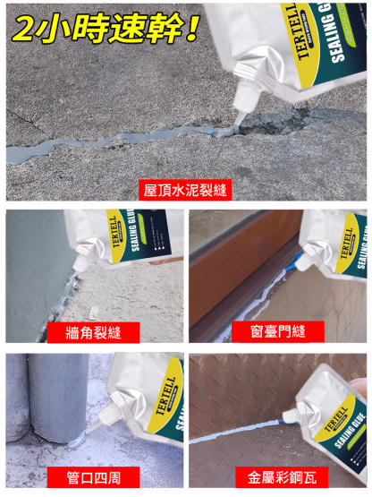 多功能速乾高彈灌封膠