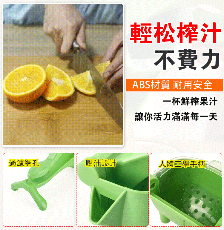 【僅限今天半價】3秒榨汁,簡單易用,榨汁徹底,出汁量大,老人小孩都能用,健康衛生無果渣