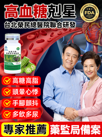 輔助降血糖葛根苦瓜鉻膠囊