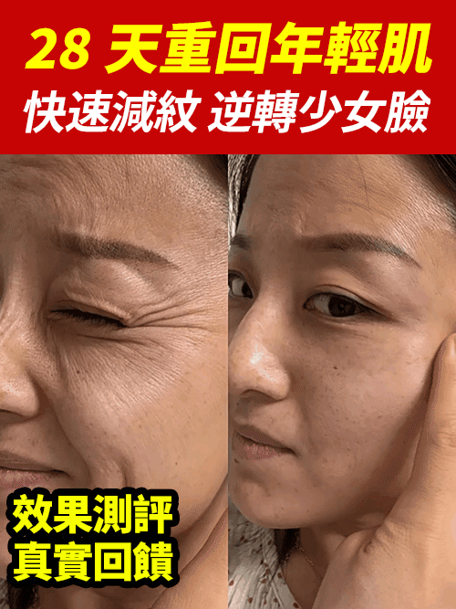 【28天重回年輕肌】vc黃耆抗皺嫩膚霜