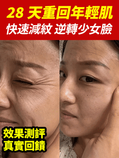 【28天重回年輕肌】vc黃耆抗皺嫩膚霜