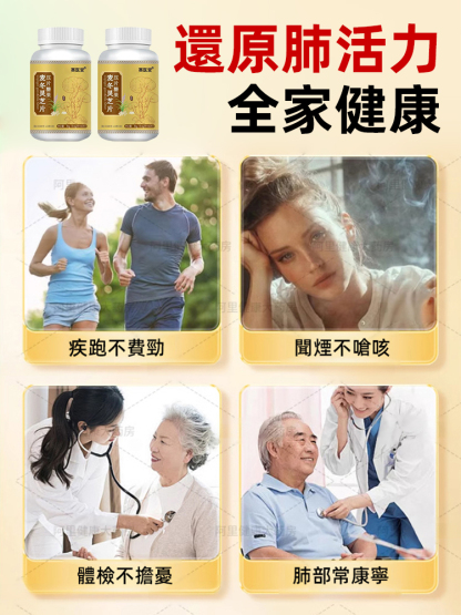 【潤肺止咳】麥冬靈芝片