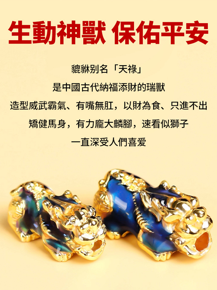 五路貔貅手串，高貴權貴的象徵，寓意美好