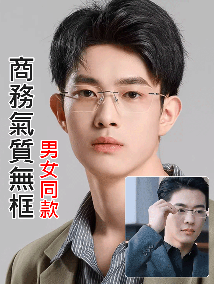 Eterlens光感變色變焦無框老花眼鏡【男女同款】